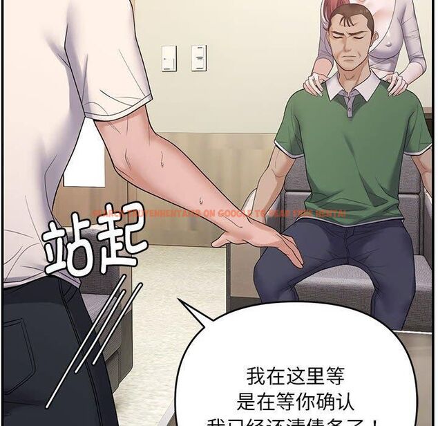 查看漫画鄰居跑路中 - 第38話 - tymanga.com中的3253148图片