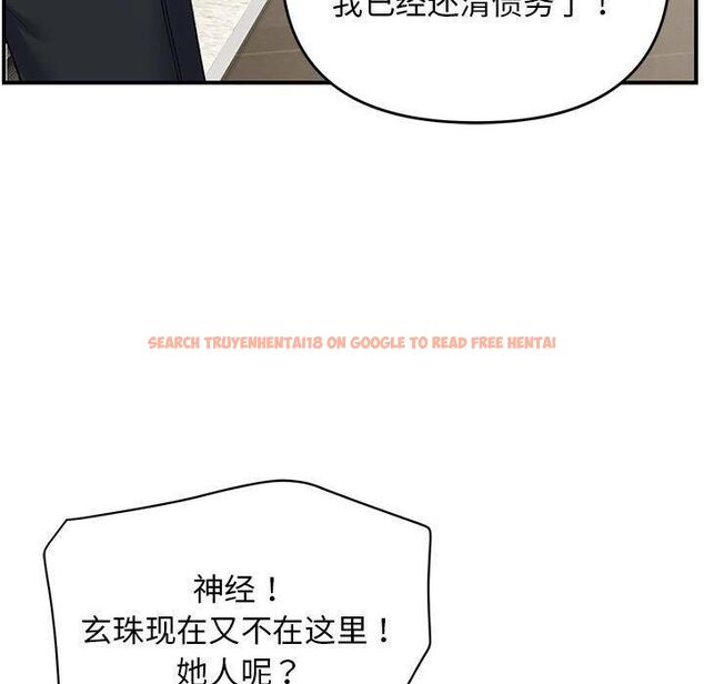 查看漫画鄰居跑路中 - 第38話 - tymanga.com中的3253149图片