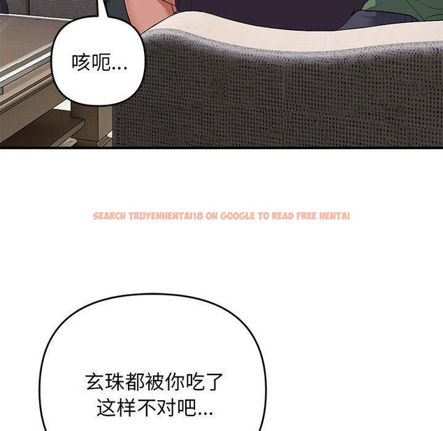 查看漫画鄰居跑路中 - 第38話 - tymanga.com中的3253158图片