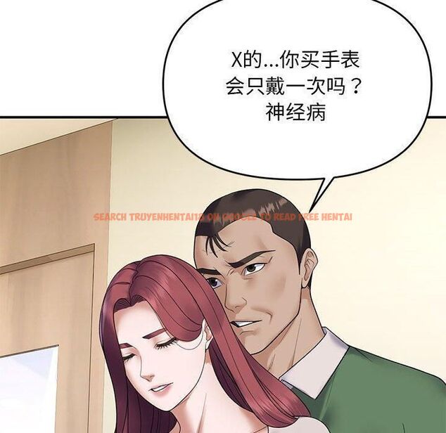 查看漫画鄰居跑路中 - 第38話 - tymanga.com中的3253161图片