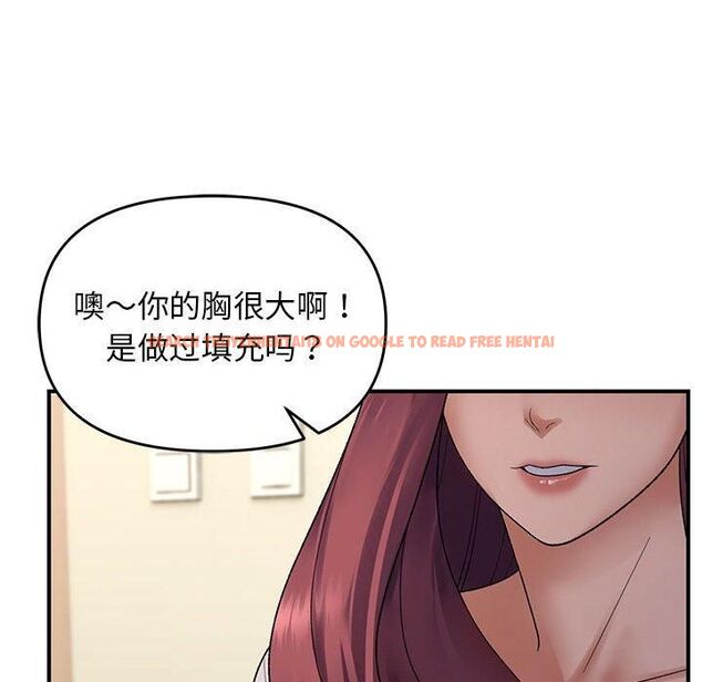 查看漫画鄰居跑路中 - 第38話 - tymanga.com中的3253170图片
