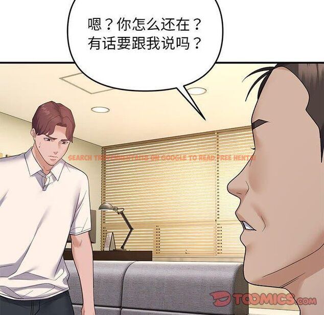 查看漫画鄰居跑路中 - 第38話 - tymanga.com中的3253180图片