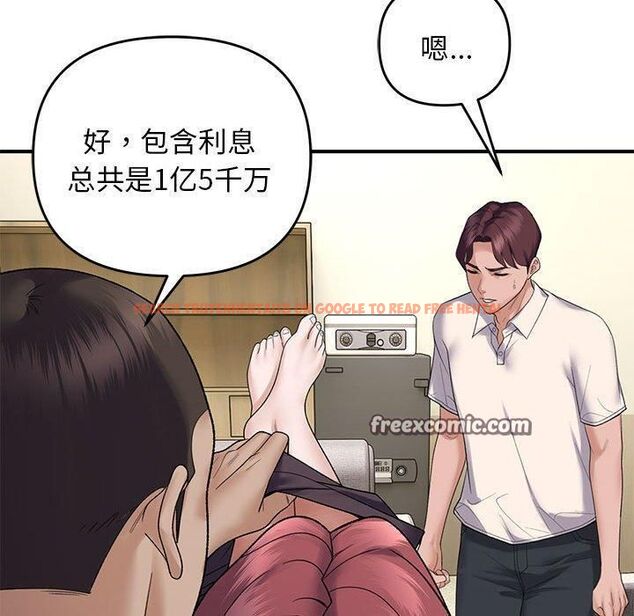 查看漫画鄰居跑路中 - 第38話 - tymanga.com中的3253191图片