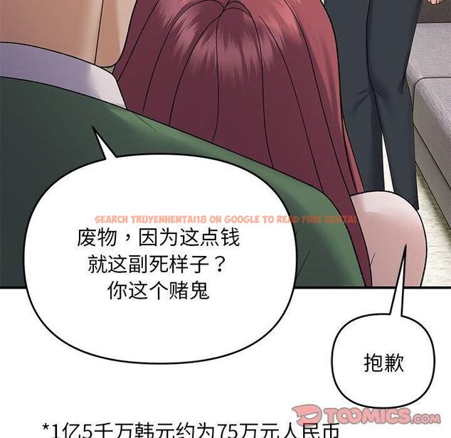 查看漫画鄰居跑路中 - 第38話 - tymanga.com中的3253192图片
