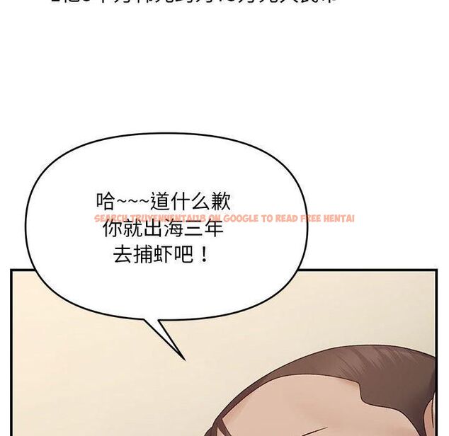 查看漫画鄰居跑路中 - 第38話 - tymanga.com中的3253193图片
