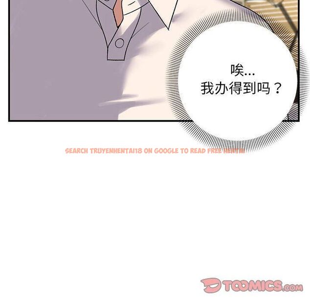 查看漫画鄰居跑路中 - 第38話 - tymanga.com中的3253198图片