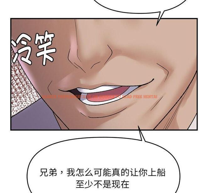 查看漫画鄰居跑路中 - 第38話 - tymanga.com中的3253201图片