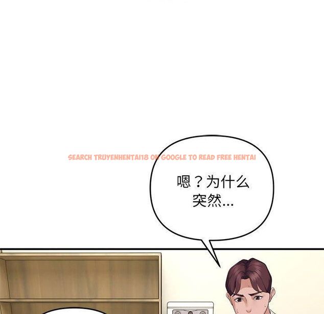 查看漫画鄰居跑路中 - 第38話 - tymanga.com中的3253205图片