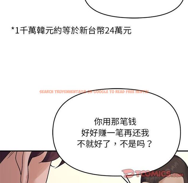 查看漫画鄰居跑路中 - 第38話 - tymanga.com中的3253210图片