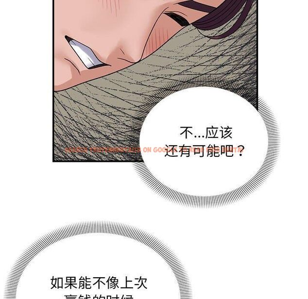 查看漫画鄰居跑路中 - 第38話 - tymanga.com中的3253215图片
