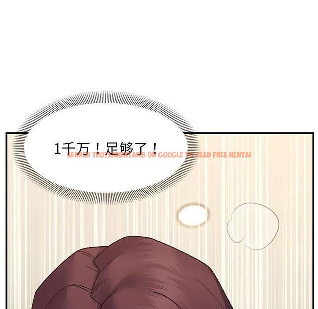 查看漫画鄰居跑路中 - 第38話 - tymanga.com中的3253230图片