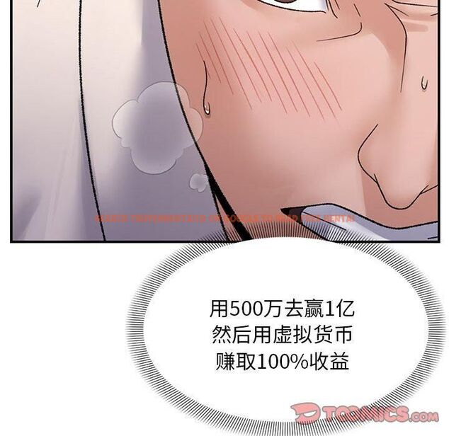 查看漫画鄰居跑路中 - 第38話 - tymanga.com中的3253234图片