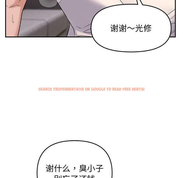 查看漫画鄰居跑路中 - 第38話 - tymanga.com中的3253249图片