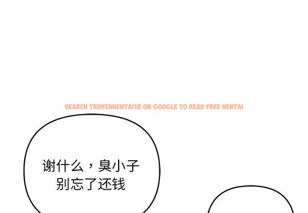 查看漫画鄰居跑路中 - 第39話 - tymanga.com中的3276164图片