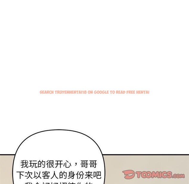 查看漫画鄰居跑路中 - 第39話 - tymanga.com中的3276172图片