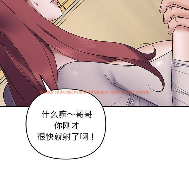 查看漫画鄰居跑路中 - 第39話 - tymanga.com中的3276179图片