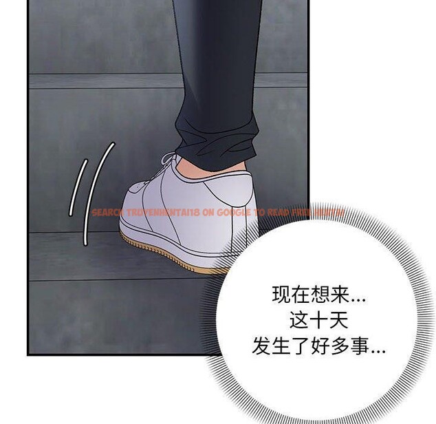 查看漫画鄰居跑路中 - 第39話 - tymanga.com中的3276195图片