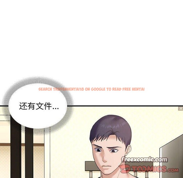查看漫画鄰居跑路中 - 第39話 - tymanga.com中的3276208图片