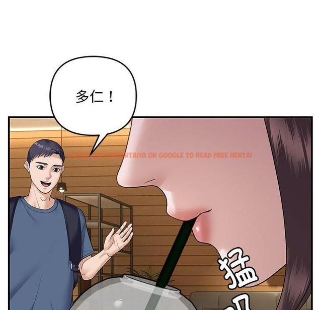 查看漫画鄰居跑路中 - 第39話 - tymanga.com中的3276230图片