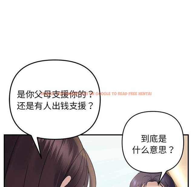 查看漫画鄰居跑路中 - 第39話 - tymanga.com中的3276234图片