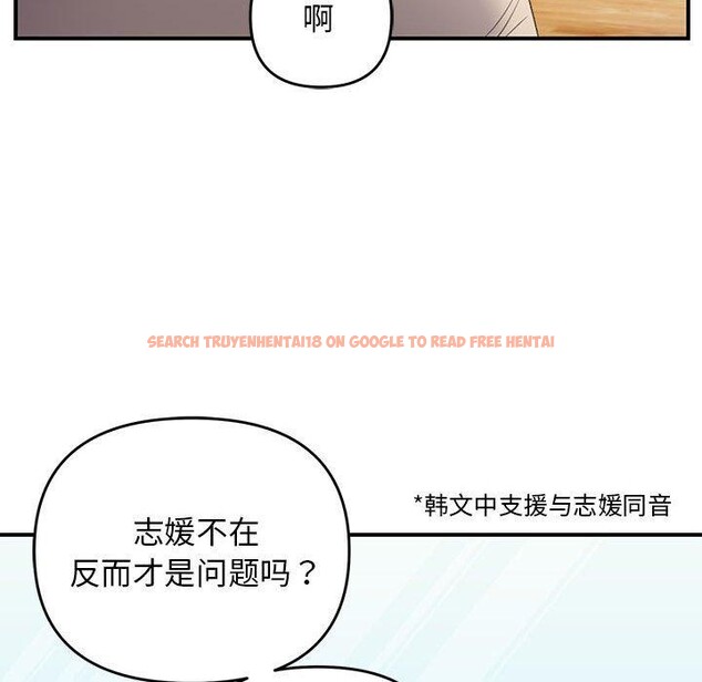 查看漫画鄰居跑路中 - 第39話 - tymanga.com中的3276236图片