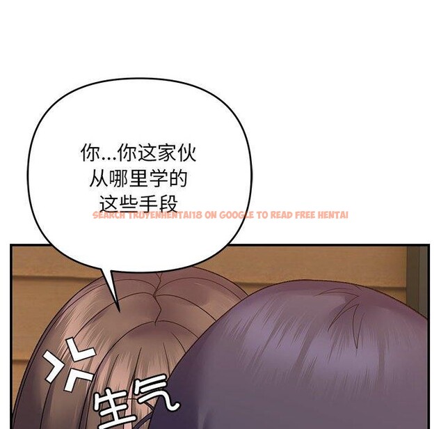 查看漫画鄰居跑路中 - 第39話 - tymanga.com中的3276252图片