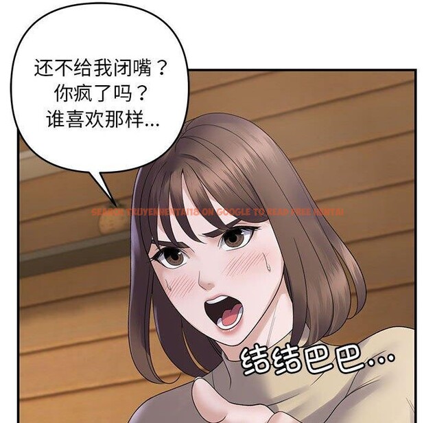 查看漫画鄰居跑路中 - 第39話 - tymanga.com中的3276269图片