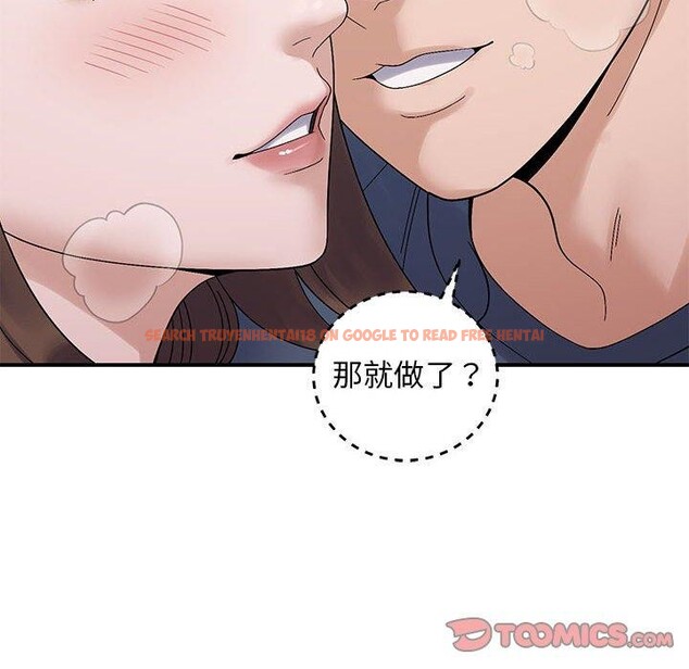 查看漫画鄰居跑路中 - 第40話 - sayhentaiz.net中的3300144图片