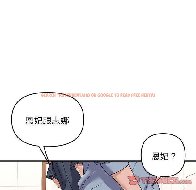 查看漫画鄰居跑路中 - 第40話 - sayhentaiz.net中的3300162图片