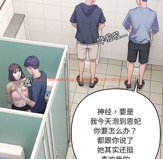 查看漫画鄰居跑路中 - 第40話 - sayhentaiz.net中的3300165图片