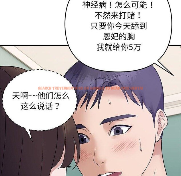 查看漫画鄰居跑路中 - 第40話 - sayhentaiz.net中的3300167图片
