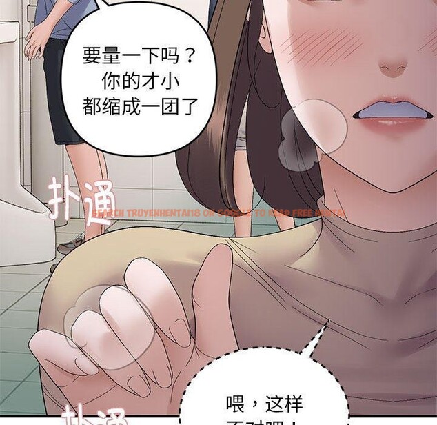 查看漫画鄰居跑路中 - 第40話 - sayhentaiz.net中的3300194图片