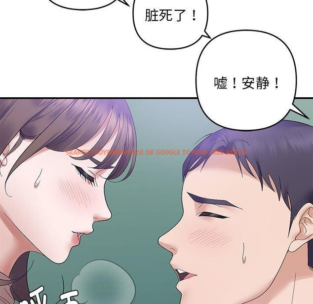 查看漫画鄰居跑路中 - 第40話 - sayhentaiz.net中的3300229图片