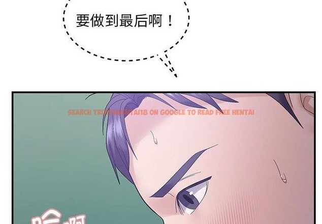 查看漫画鄰居跑路中 - 第41話 - sayhentaiz.net中的3324584图片