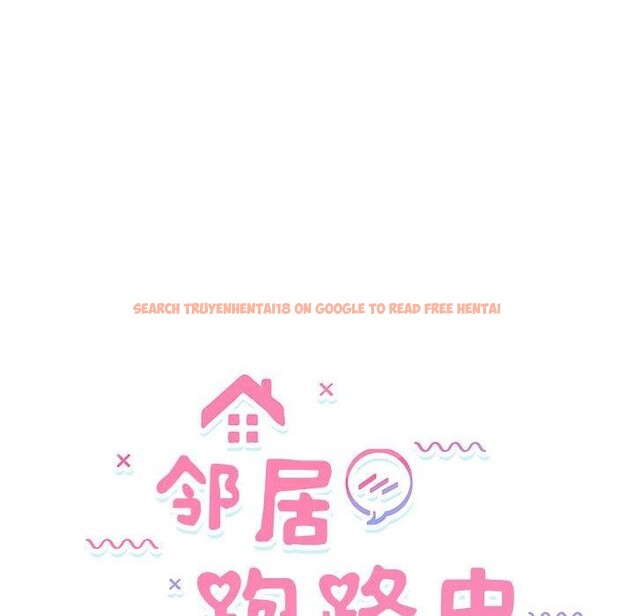 查看漫画鄰居跑路中 - 第41話 - sayhentaiz.net中的3324606图片