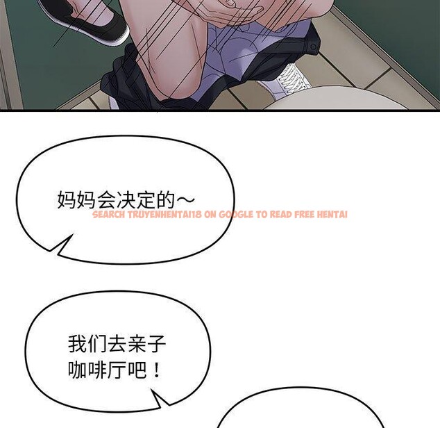 查看漫画鄰居跑路中 - 第41話 - sayhentaiz.net中的3324619图片