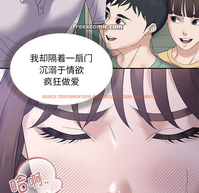 查看漫画鄰居跑路中 - 第41話 - sayhentaiz.net中的3324624图片