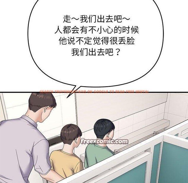 查看漫画鄰居跑路中 - 第41話 - sayhentaiz.net中的3324652图片