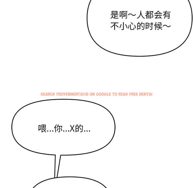 查看漫画鄰居跑路中 - 第41話 - sayhentaiz.net中的3324656图片