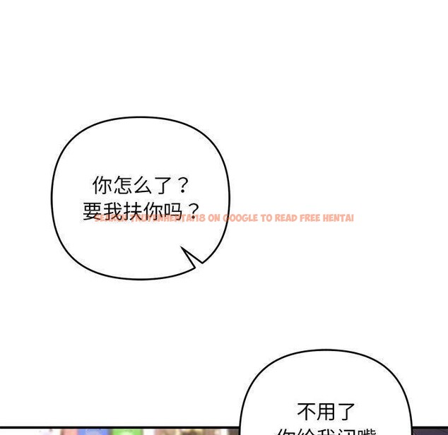 查看漫画鄰居跑路中 - 第41話 - sayhentaiz.net中的3324662图片