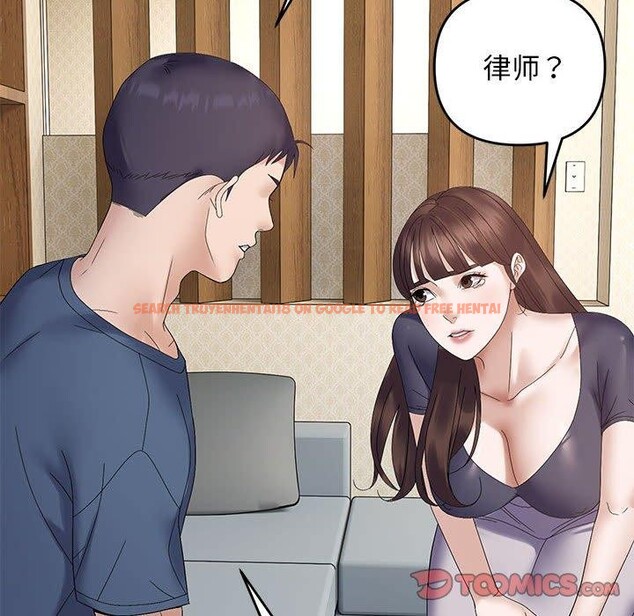 查看漫画鄰居跑路中 - 第41話 - sayhentaiz.net中的3324693图片