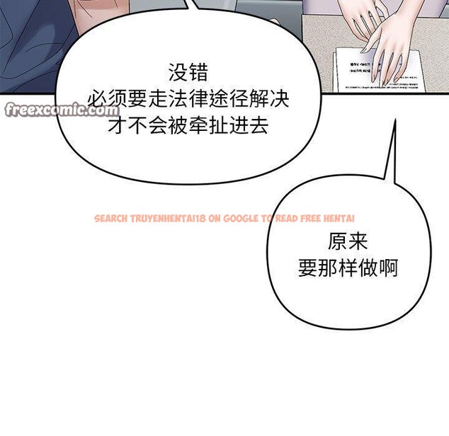 查看漫画鄰居跑路中 - 第41話 - sayhentaiz.net中的3324694图片