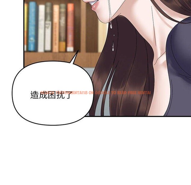 查看漫画鄰居跑路中 - 第41話 - sayhentaiz.net中的3324697图片