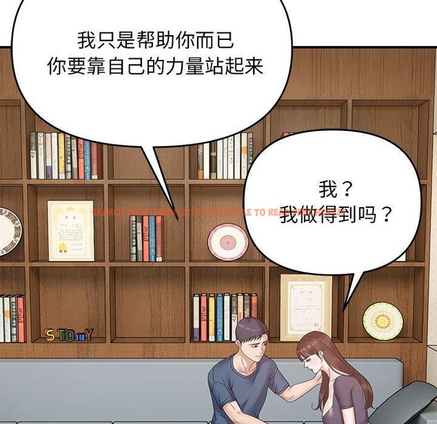 查看漫画鄰居跑路中 - 第41話 - sayhentaiz.net中的3324701图片