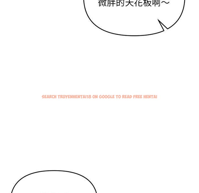 查看漫画鄰居跑路中 - 第42話 - sayhentaiz.net中的3346993图片