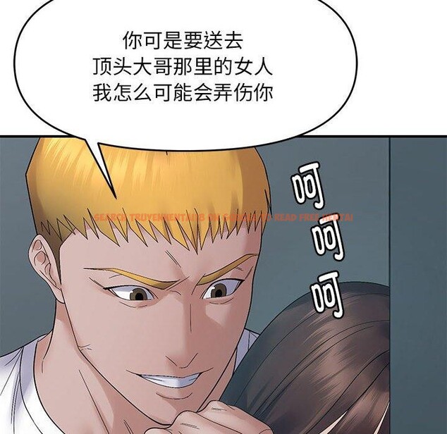 查看漫画鄰居跑路中 - 第42話 - sayhentaiz.net中的3347012图片
