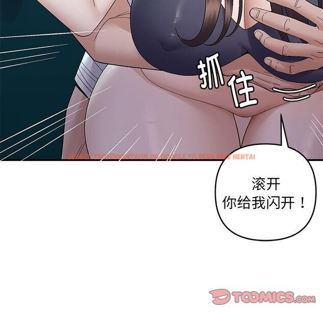 查看漫画鄰居跑路中 - 第42話 - sayhentaiz.net中的3347031图片