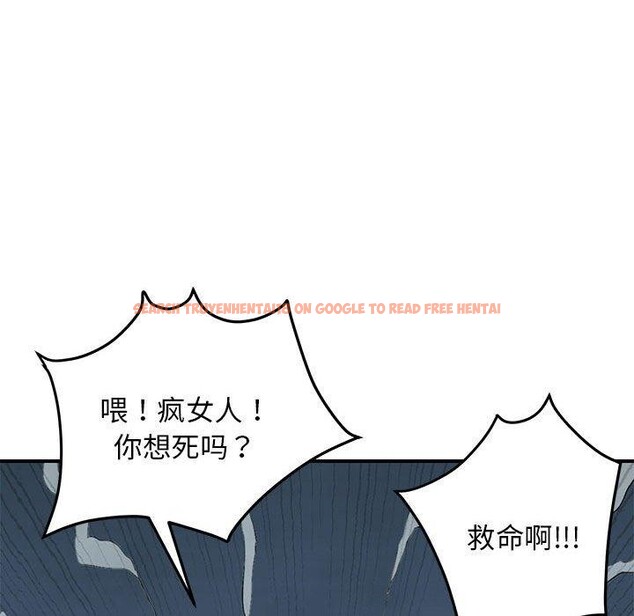 查看漫画鄰居跑路中 - 第42話 - sayhentaiz.net中的3347042图片