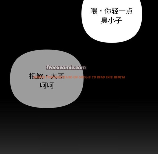 查看漫画鄰居跑路中 - 第43話 - sayhentaiz.net中的3371681图片