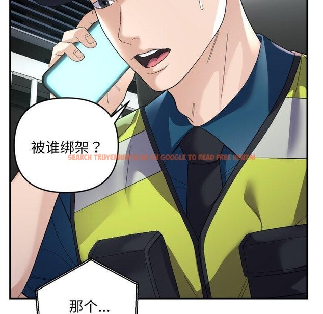 查看漫画鄰居跑路中 - 第43話 - sayhentaiz.net中的3371697图片